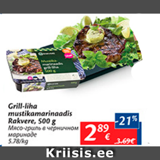 Allahindlus - Grill-liha mustikamarinaadis Rakvere, 500 g