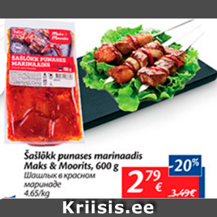 Allahindlus - Šašlõkk punases marinaadis Maks&Moorits, 600 g