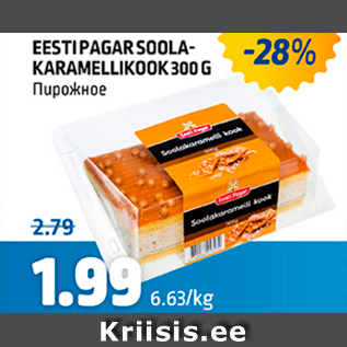 Allahindlus - EESTI PAGAR SOOLAKARAMELLIKOOK 300 G