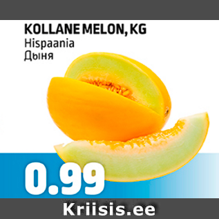 Allahindlus - KOLLANE MELON, KG