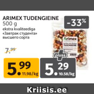 Allahindlus - ARIMEX TUDENGIEINE 500 G