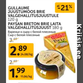 Allahindlus - GULLAUME JUUSTUMOOS BRIE VALGEHALLITUSJUUSTULE 120 G; pAYSAN BRETON bRIE LAITA VALGEHALLITUSJUUST 180 G