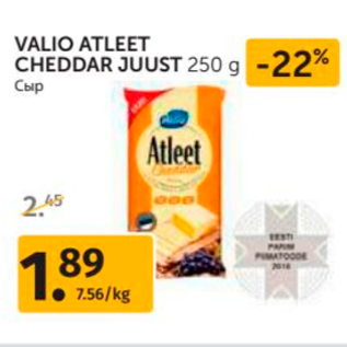 Allahindlus - VALIO ATLEET CHEDDAR JUUST 250 G