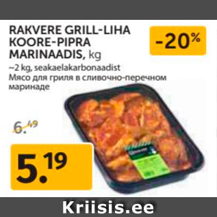 Allahindlus - RAKVERE GRILL-LIHA KORE-PIPRA MARINAADIS, KG