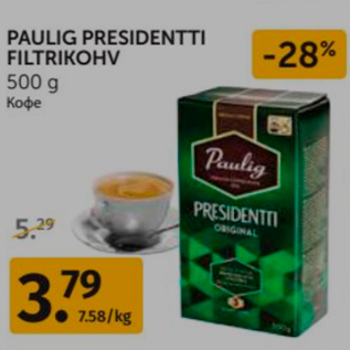 Allahindlus - PAULIG PRESIDENTTI FILTRIKOHV 500 G