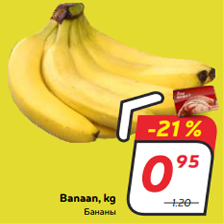 Allahindlus - Banaan, kg