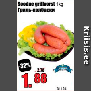 Allahindlus - Soodne grillvorst 1 kg