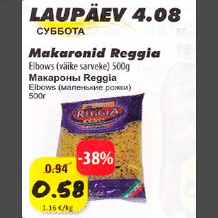 Allahindlus - Makaronid Reggia Elbows (väike sarveke) 500g