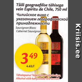 Allahindlus - Tšiili geograafilise tähisega vein Espiritu de Chile, 750 ml