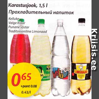 Allahindlus - Karastusjook, 1,5 l