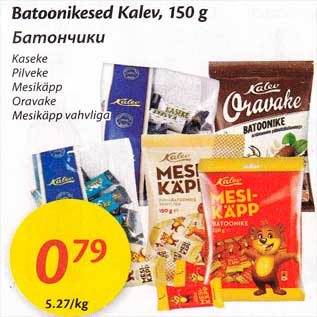 Allahindlus - Batoonikesed Kalev, 150 g