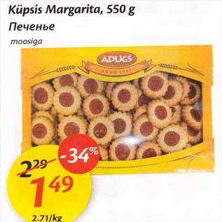 Allahindlus - Küpsis Margarita, 550 g