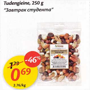 Allahindlus - Tudengieine, 250 g