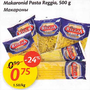 Allahindlus - Makaroonid Pasta Reggia, 500 g