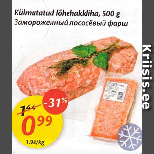 Allahindlus - Külmutatud lõhehakkliha, 500 g