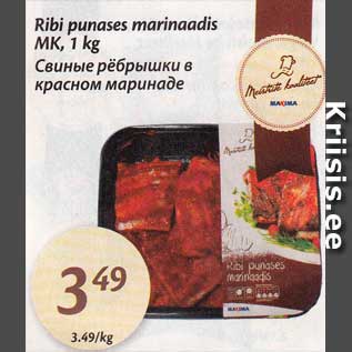 Allahindlus - Ribi punases marinaadis MK, 1 kg