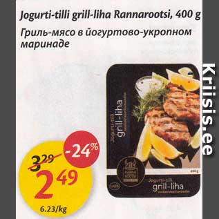 Allahindlus - Jogurti-tilli grill-liha Rannarootsi, 400 g