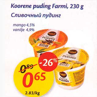 Allahindlus - Koorene puding Farmi, 230 g