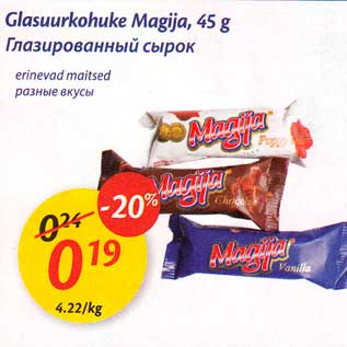 Allahindlus - Glasuurkohuke Magija, 45 g