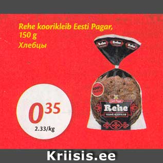 Allahindlus - Rehe koorikleib Eesti Pagar, 150 g