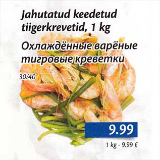 Allahindlus - Jahutatud keedetud tiigerkrevetid, 1 kg