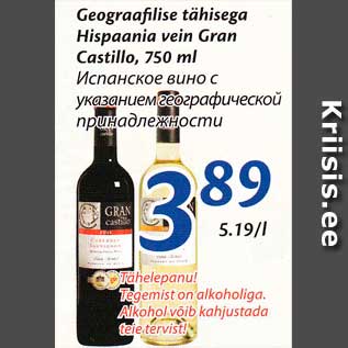 Allahindlus - Geograafilise tähisega Hispaania vein Gran Castillo, 750 ml