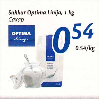 Allahindlus - Suhkur Optima Linija, 1 kg