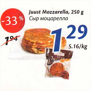 Allahindlus - Juust Mozzarella, 250 g