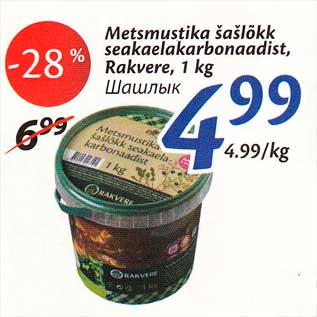 Allahindlus - Metsmustika šašlõkk seakaelakarbonaadist, Rakvere, 1 kg