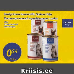 Allahindlus - Kassi ja koera konservsööt, Optima Linija