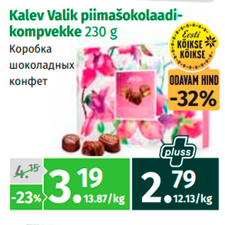 Allahindlus - Kalev Valik piimašokolaadikompvekke 230 g