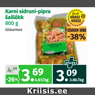 Allahindlus - Karni sidruni-pipra šašlõkk 800 g