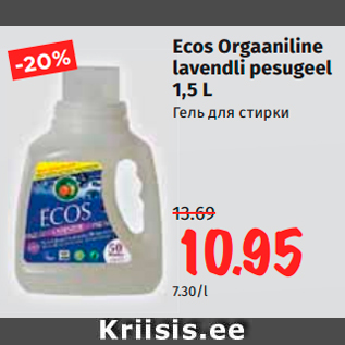 Allahindlus - Ecos Orgaaniline lavendli pesugeel 1,5 L