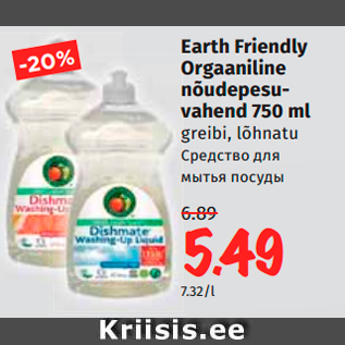 Allahindlus - Earth Friendly Orgaaniline nõudepesuvahend 750 ml