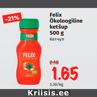 Allahindlus - Felix Ökoloogiline ketšup 500 g