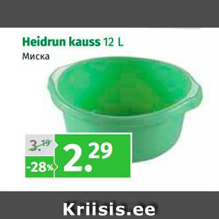 Allahindlus - Heidrun kauss 12 L