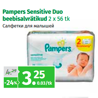 Allahindlus - Pampers Sensitive Duo beebisalvrätikud