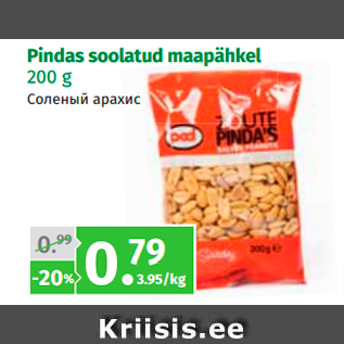 Allahindlus - Pindas soolatud maapähkel 200 g