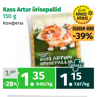 Allahindlus - Kass Artur iirisepallid 150 g