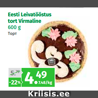 Allahindlus - Eesti Leivatööstus tort Virmaline 600 g