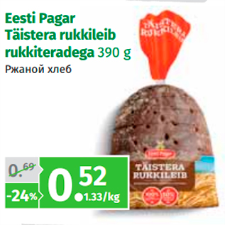 Allahindlus - Eesti Pagar Täistera rukkileib rukkiteradega 390 g