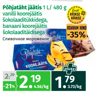 Allahindlus - Põhjatäht jäätis 1 L/ 480 g