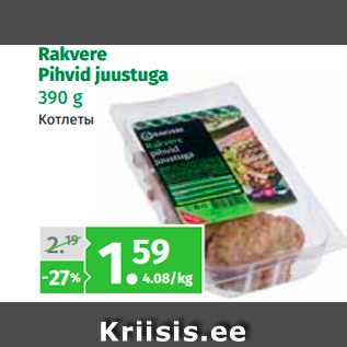 Allahindlus - Rakvere Pihvid juustuga 390 g