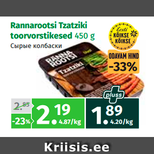 Allahindlus - Rannarootsi Tzatziki toorvorstikesed 450 g