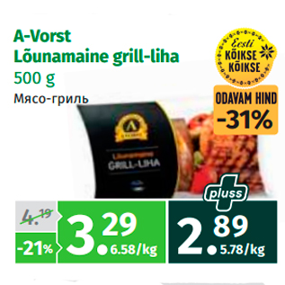 Allahindlus - A-Vorst Lõunamaine grill-liha 500 g