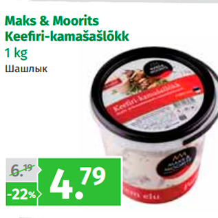 Allahindlus - Maks & Moorits Keefi ri-kamašašlõkk 1 k