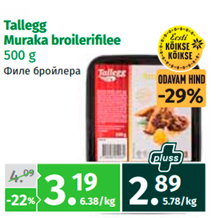 Allahindlus - Tallegg Muraka broilerifi lee 500 g