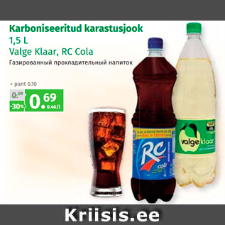 Allahindlus - Karboniseeritud karastusjook 1,5 L