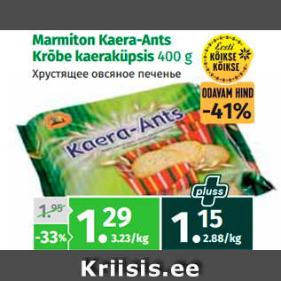 Allahindlus - Marmiton Kaera-Ants Krõbe kaeraküpsis 400 g