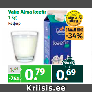 Allahindlus - Valio Alma keefi r 1 kg